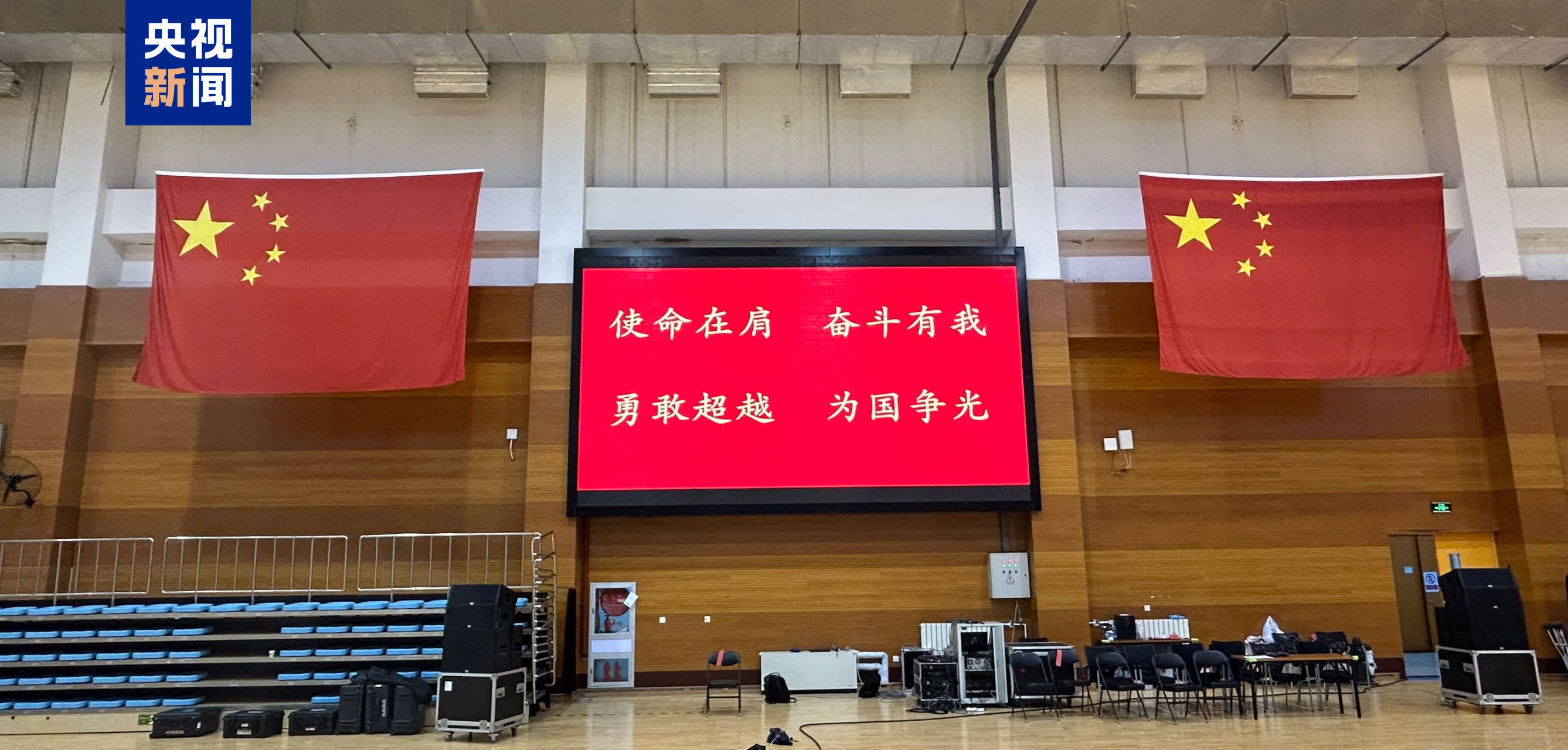 第17届残奥会将于8月28日至9月8日在巴黎举行，中