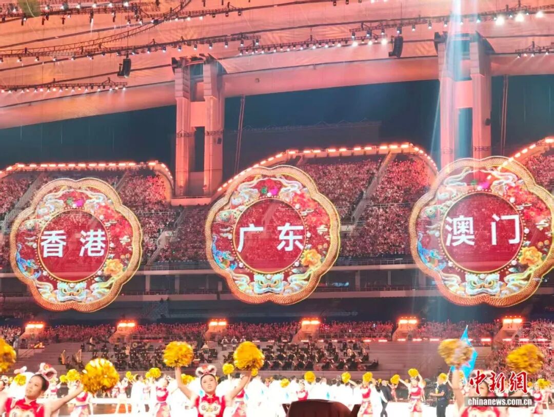 粤港澳携手共启全运新篇章科技赋能传统演绎湾