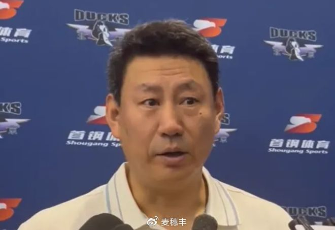 李楠结束3年禁赛复出担任北京男篮顾问